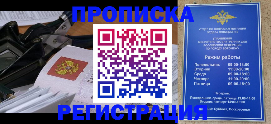 прописка законно в Питкяранте