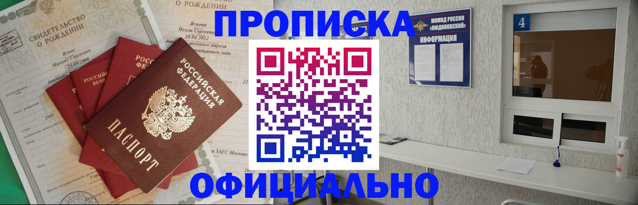 прописка законно в Питкяранте