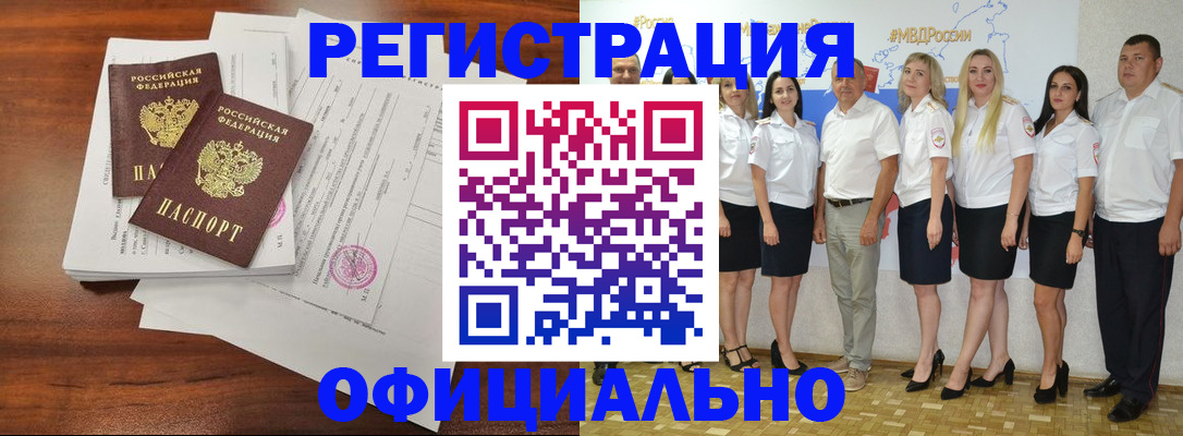 временная регистрация надежно в Питкяранте